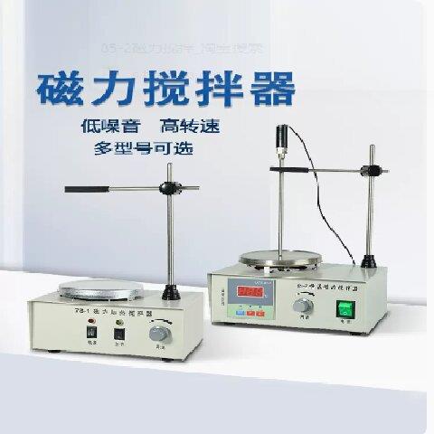 促销江苏固准性价比高85-2数显控温恒温加热2联4联6联磁力搅拌器