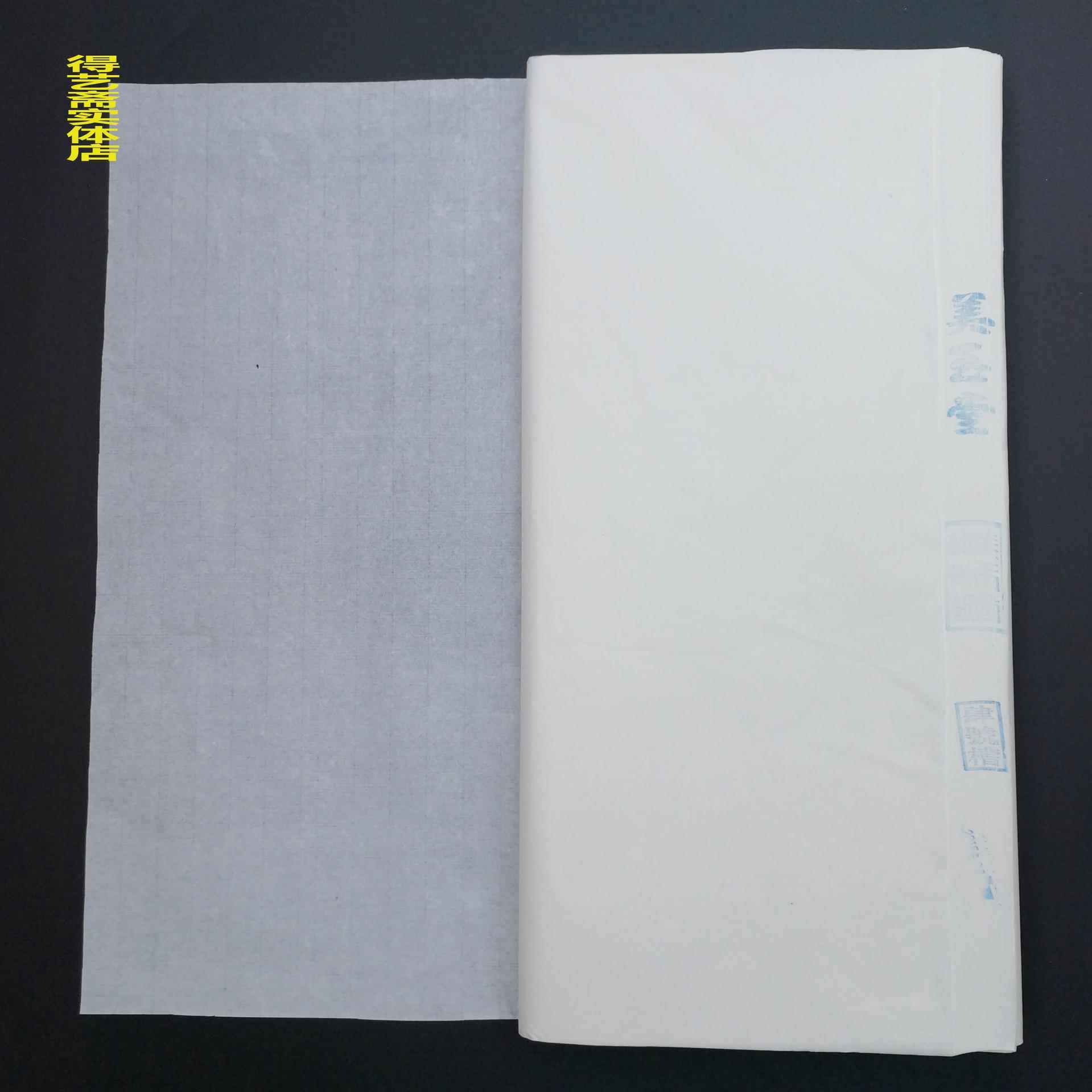 史宣正宗纸福建传统手连工印章篆刻托边款a41钤纸印纯白书画