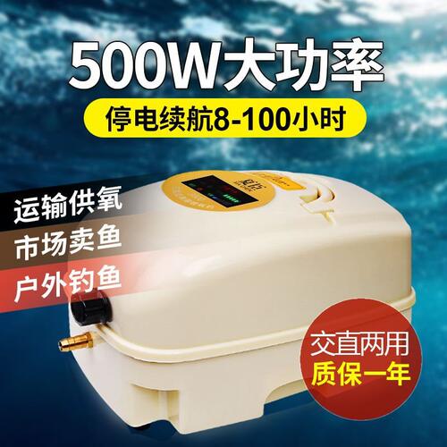 便携式充电增氧泵交直流氧气泵大功率鱼池养殖增氧海鲜钓鱼充氧机