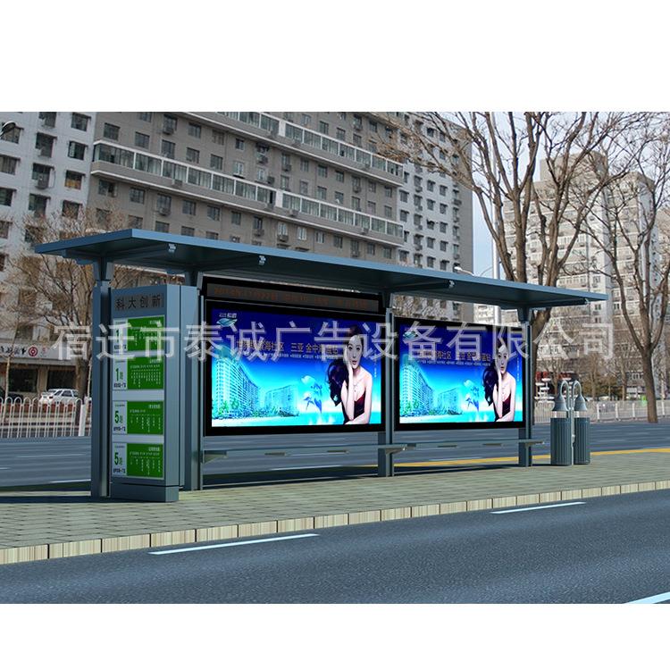 现代城市候车亭镀锌烤漆公交站台超大灯箱智能站牌公交路线牌