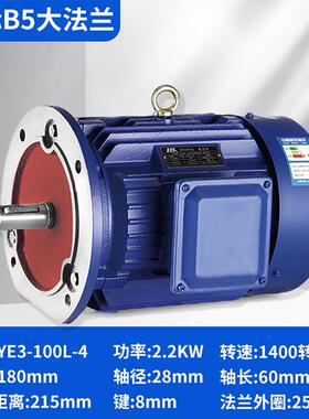 立式电动机三相全铜线B5法兰YE3/0.75/1.5/3/4/5.5/7.5KW电机380V