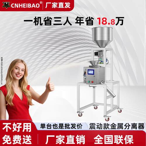 塑料金属分离器破碎料水口料管道式震动式下料自动吸料金属检测仪