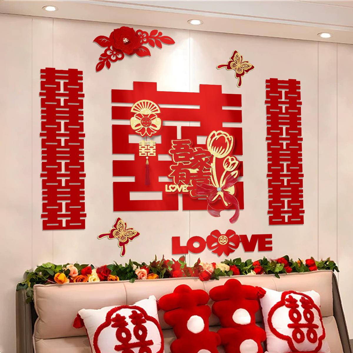106婚房装饰置女方卧男方新室房间床头背景布墙结婚长条喜拉字花