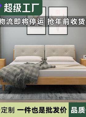 北欧风格实木床小户型带软靠日式双人床卧室1.8m主卧矮床低箱床