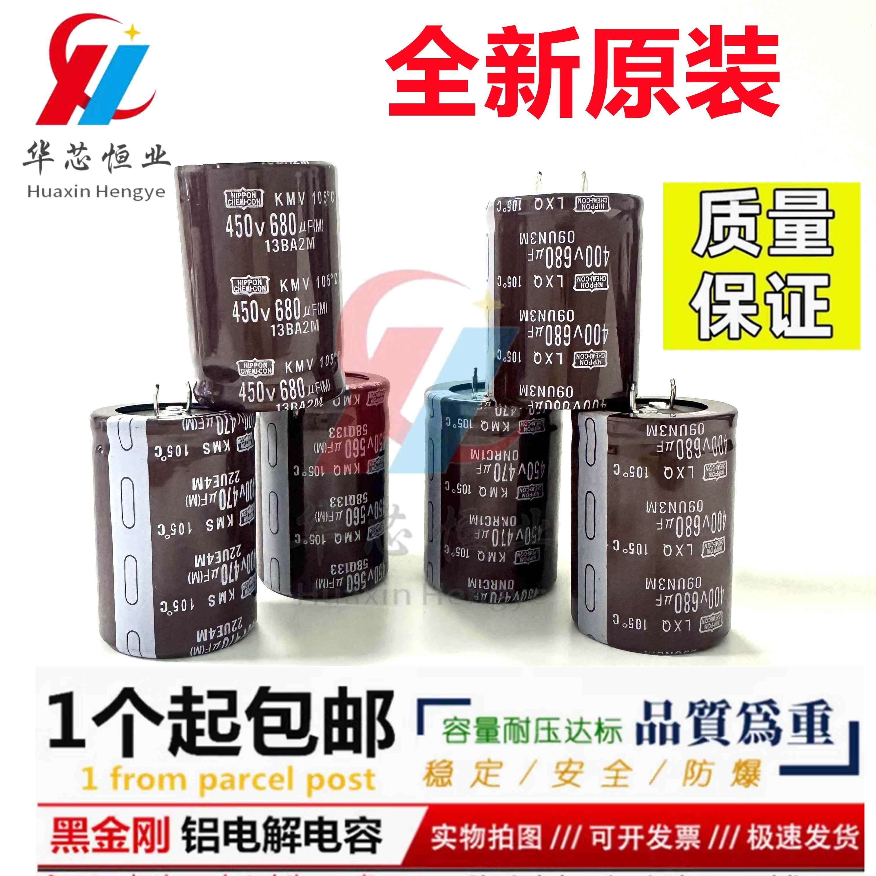 400V470UF 560uf全新黑金刚 电焊机 450v680uf 820UF变频电解电容