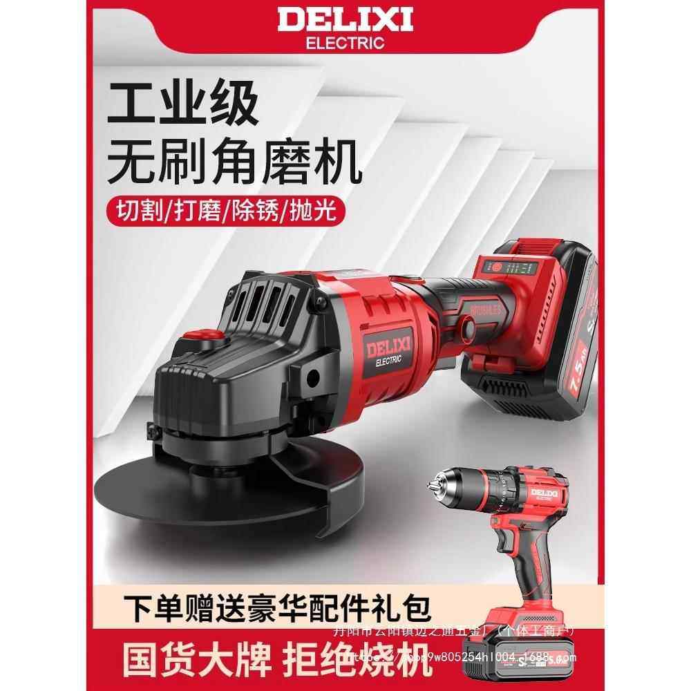 无刷锂电角磨机充电式池切割机打磨机电动冲击钻角向磨