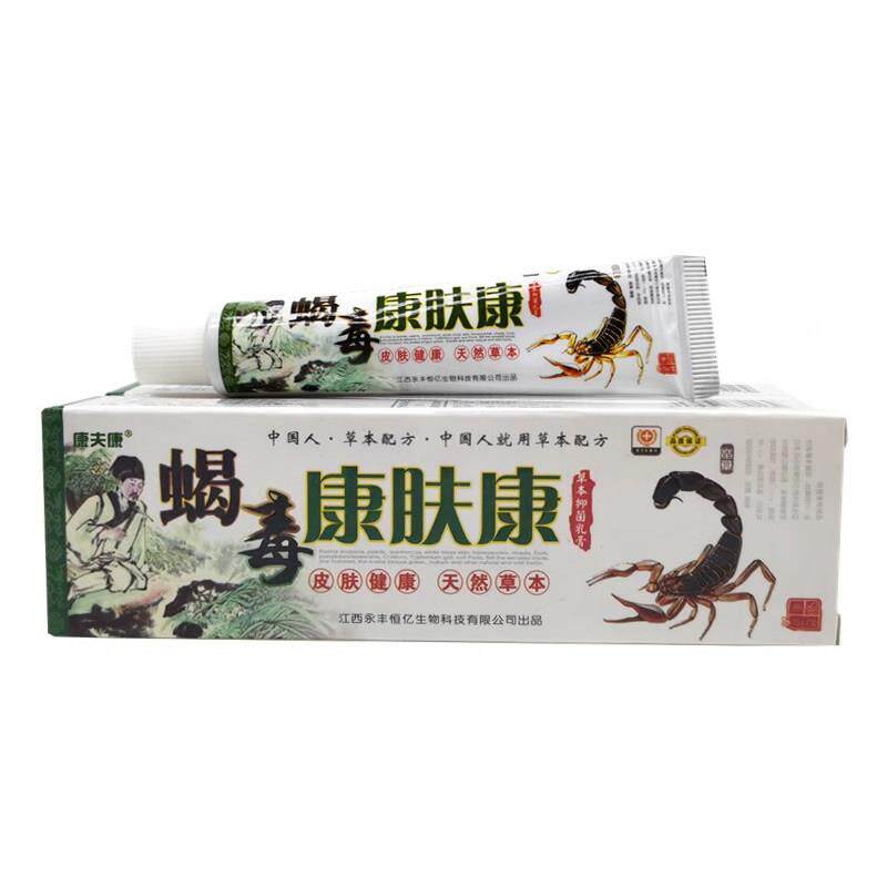 康夫康蝎毒康肤康草本抑菌乳膏15g百毒止痒湿毒清肤康王新肤霜