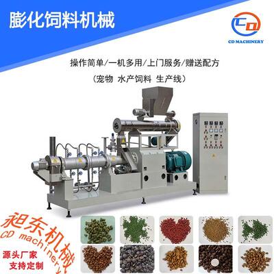 饲料膨化机饲料颗粒机宠物食品挤出机鱼饲料膨化机鱼饲料制作机器