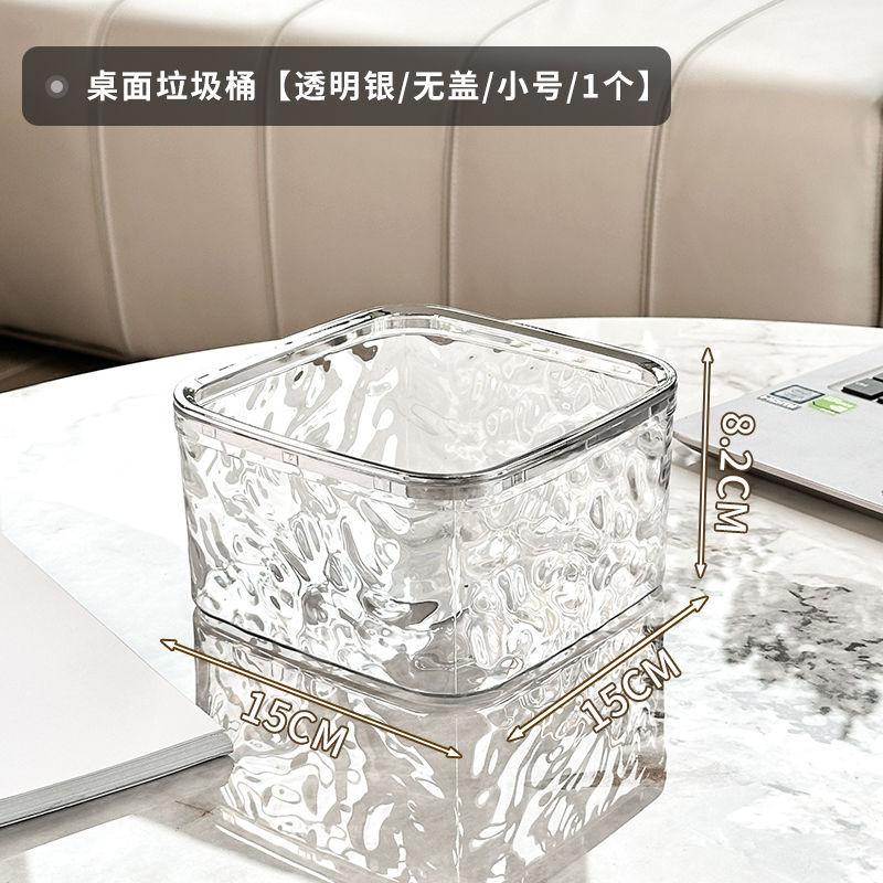 高颜值轻奢卧室茶几家用桌上迷你可爱车载桌面小垃圾桶客厅带盖