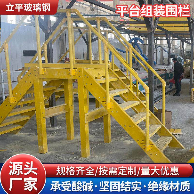 玻璃钢爬梯围栏检修平台组装步梯过桥防腐绝缘污水池防护踏板楼梯
