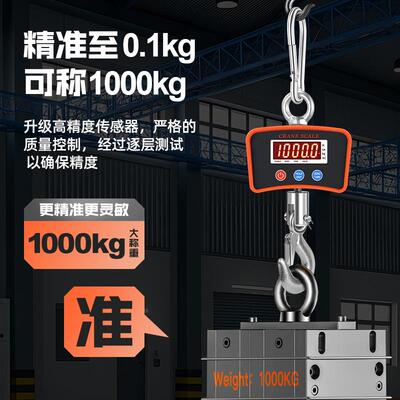 OC秤S-1直显电子吊500kgB1000秤kg工业吊钩秤行车1t吊磅秤起重秤