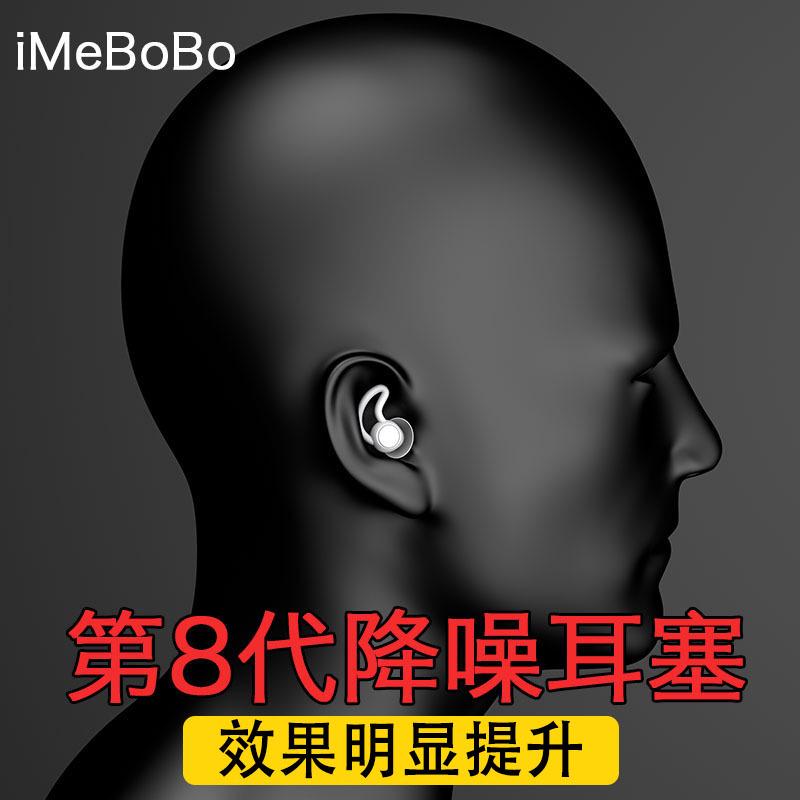耳塞防噪音睡眠睡觉宿舍降噪防吵隔音静音专业学链衡链衡链衡