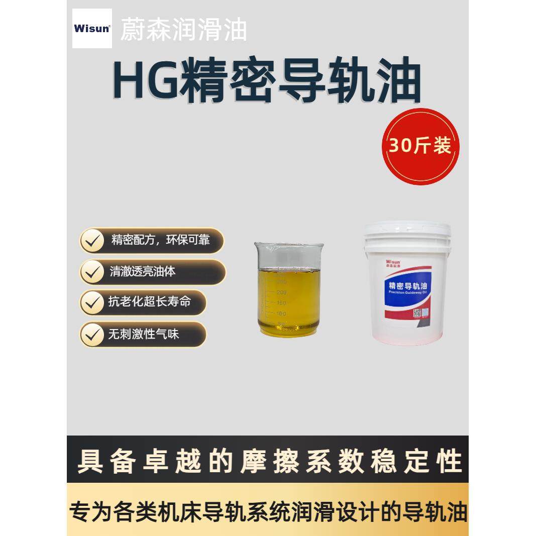 数控机床导轨油68号CNC加工中心磨床车床导轨润滑油专用32号46号,工业油品/胶粘/化学/实验室用品,切削液/切削油,淘宝优惠券,粉丝福利购,淘宝优惠卷
