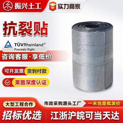 沥青路面自粘贴防裂贴水泥混凝土公路面抗裂贴道路养护裂缝修补贴