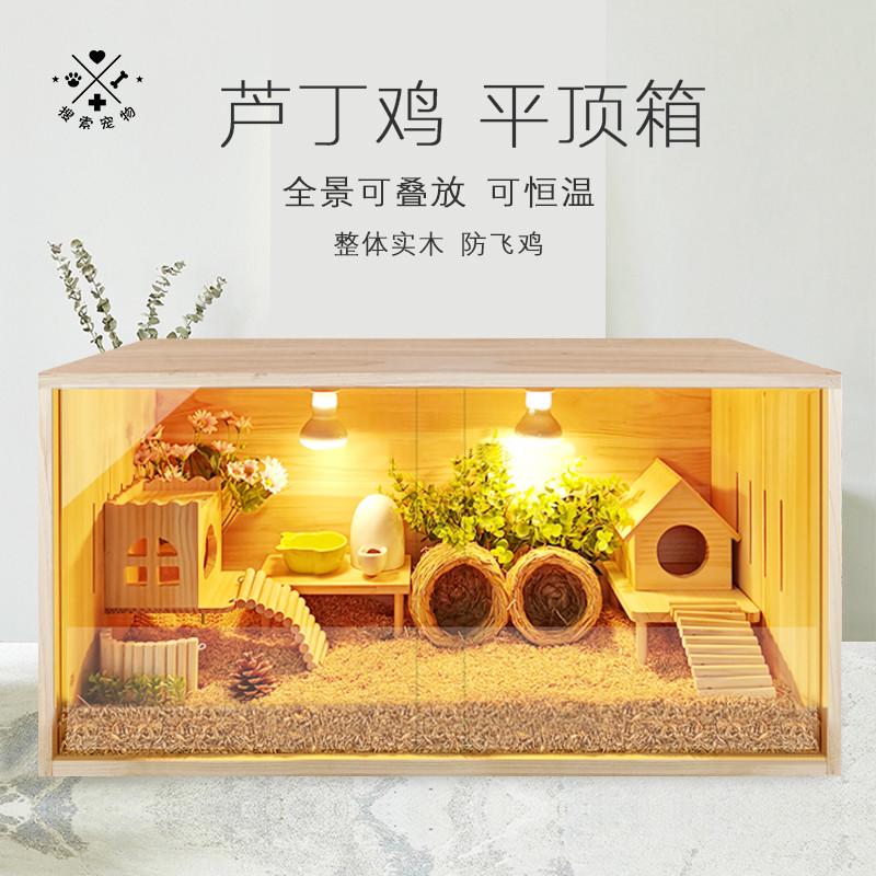 芦丁鸡宠物饲养箱保温箱幼鸡笼子育雏造景小屋全套卢丁鸡养箱恒温