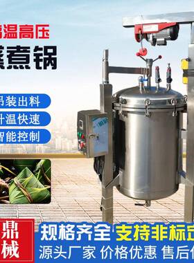 即食鲜糯玉米蒸煮压力锅 中药高压煮锅 鱼饵玉米芯高温高压煮锅
