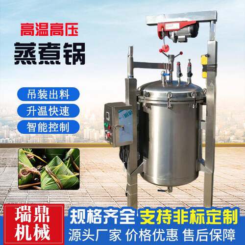 即食鲜糯玉米蒸煮压力锅 中药高压煮锅 鱼饵玉米芯高温高压煮锅