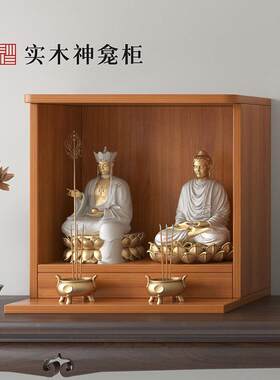 实木双位佛龛柜壁挂式三圣神台柜两尊神像观音菩萨供桌供奉台神位
