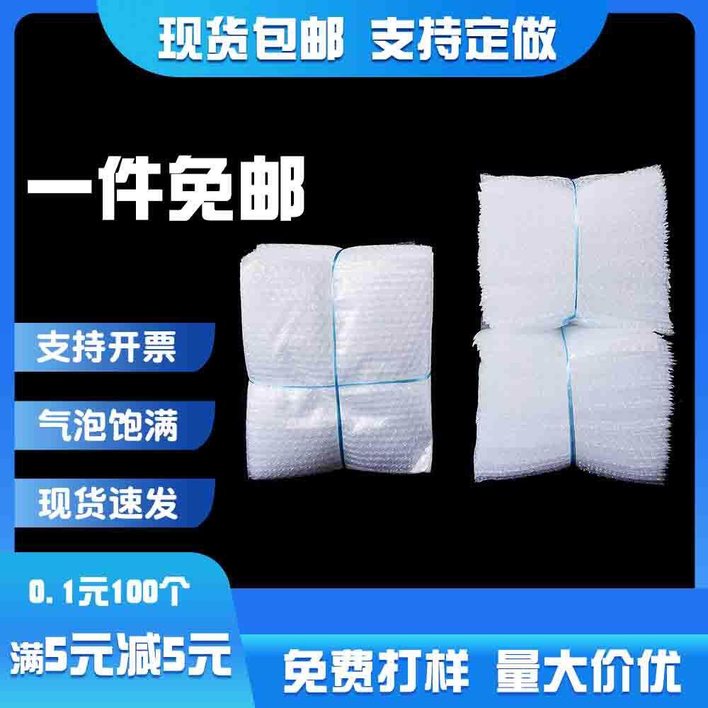 泡泡袋泡沫袋小批量透明全新料气泡袋防震泡沫气泡膜袋子包邮