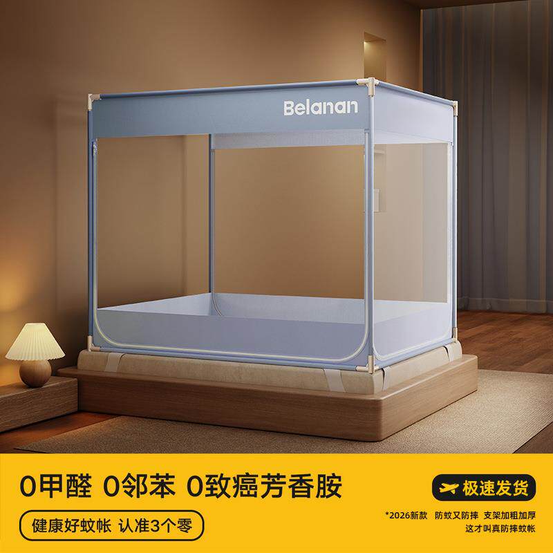 家用防摔蚊帐2026新款卧室婴儿防掉床全底全罩式免安装蒙古包纹账