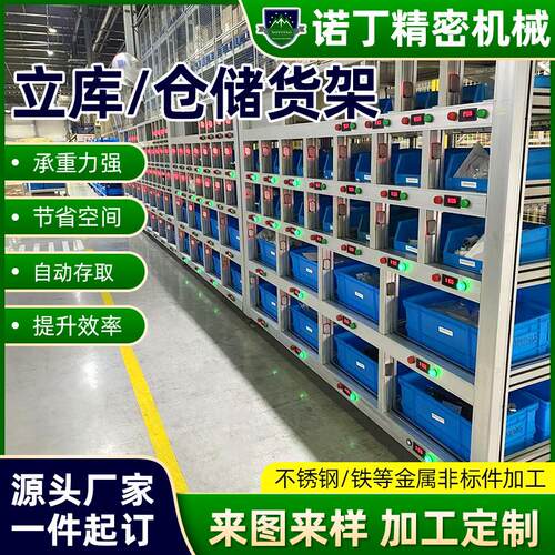 智能仓储货架自动存取系统工业级立体仓库货架电商物流适用
