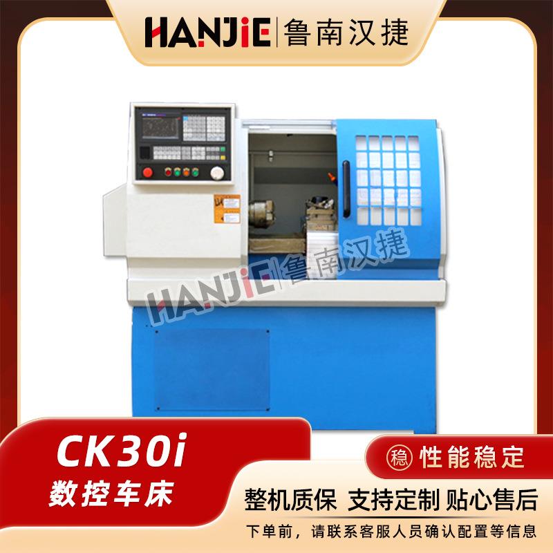 数控车床CK30i小型数控车床数控车床cnc车床CK36i