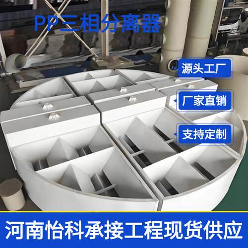 开封内循环厌氧反应器三相分离器 造纸厂污水处理设备