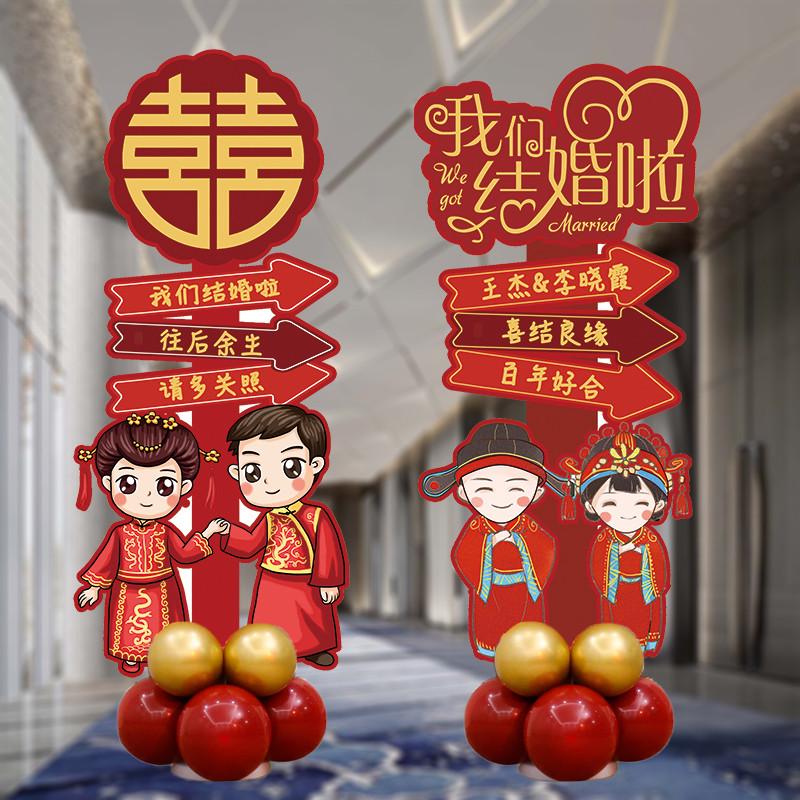 人形立牌结婚订婚迎宾牌场置卡通人物婚礼kt板指引牌
