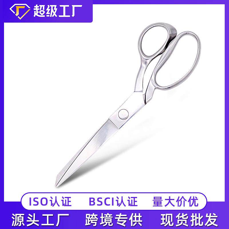 服装裁缝剪刀 不锈钢家用缝纫剪刀 全刚民用剪刀 布料裁缝剪刀