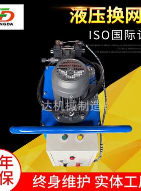 塑料造粒机无网模头无网换网器.无丝网过滤器设备厂家出售