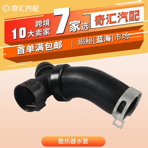汽车改装散热器水管接头DR3Z-8566-A适用F-150配卡箍水箱水管
