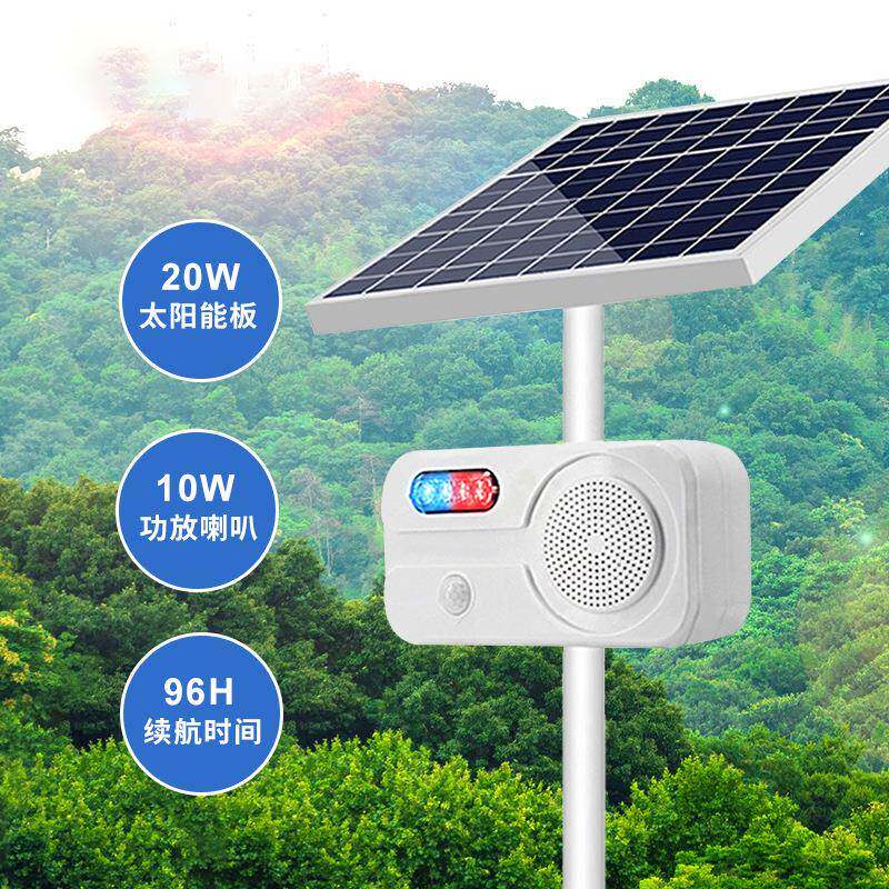 红线人体提应语音示感器喇叭提醒大音量地铁工地安全充电外播915