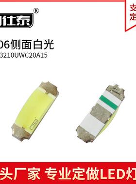 1206侧面白色1204白灯侧发白光二极管高亮LED贴片灯珠金线铜支架