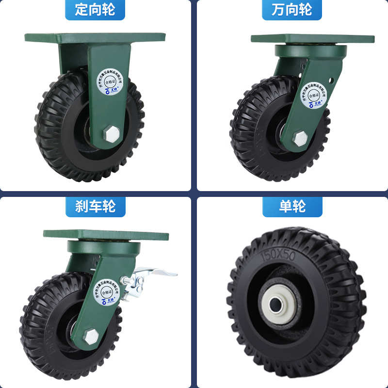 万向轮轮子5寸聚氨酯超重型脚轮定转向刹车68寸手推板车小拖车轮