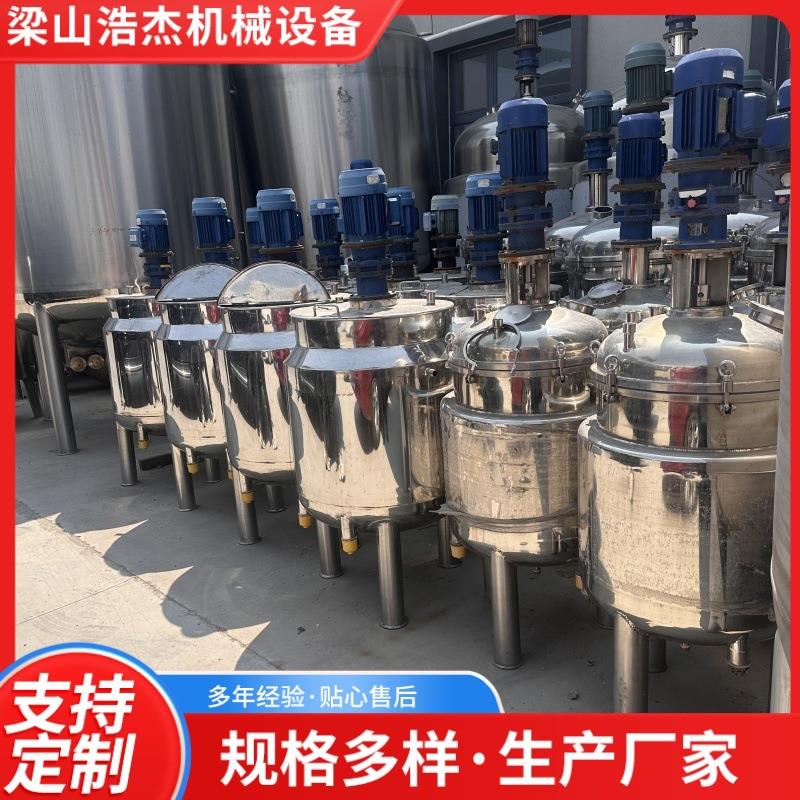 出售304材质不锈钢搅拌罐带电加热双层结构底部带支脚支架适合化