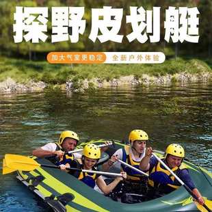 皮划艇充气船加厚冲锋舟橡皮艇钓鱼漂流户外气垫船折叠皮筏艇