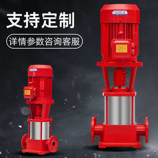 输送xbd灭火供水系统喷淋消防设备自动立式稳压-离心泵泵adl多级