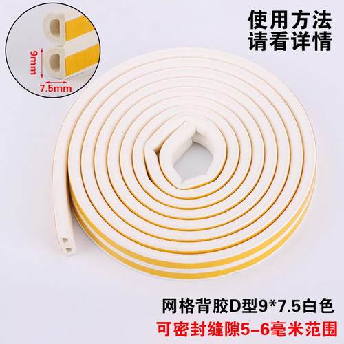 DEI防撞条密封条防盗门窗密封条