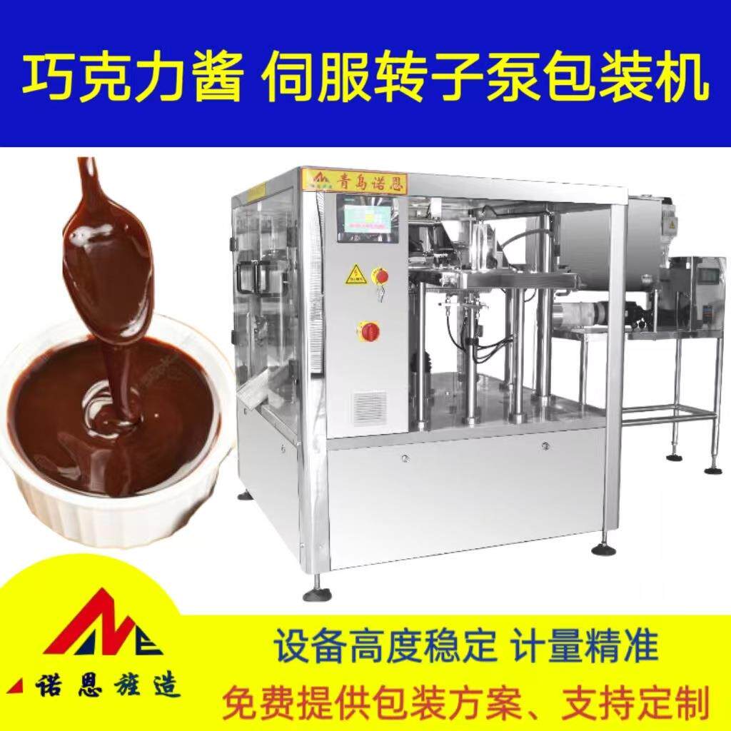 巧克力酱开心果酱花生酱新款包装机定量灌装给袋式包装