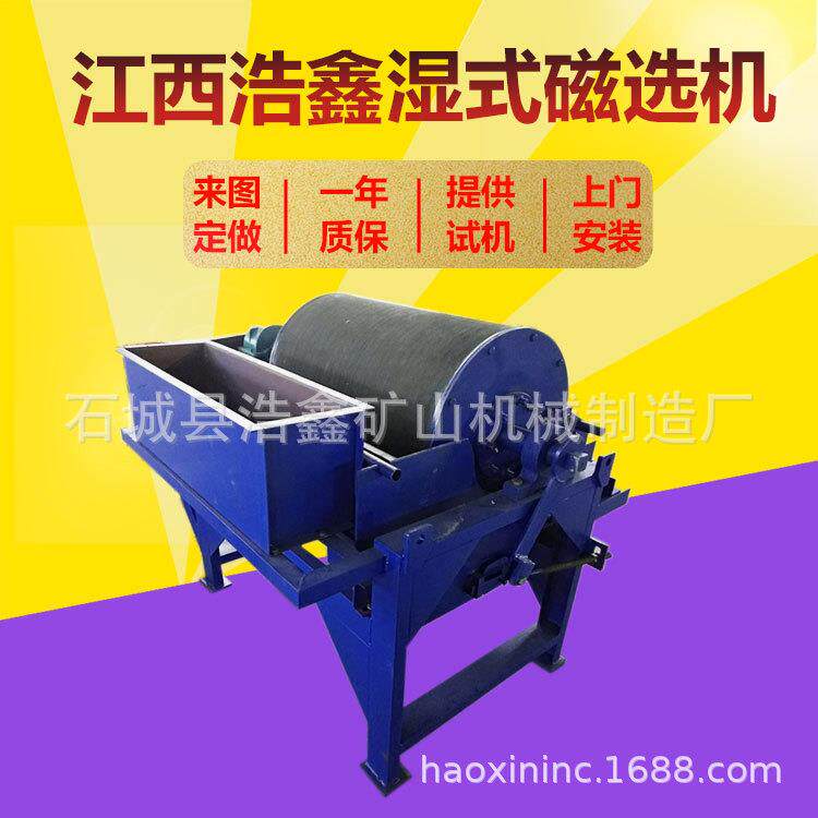 强磁式滚筒式磁选机400*600 辊轴磁选设机选矿备半逆流筒型磁选机