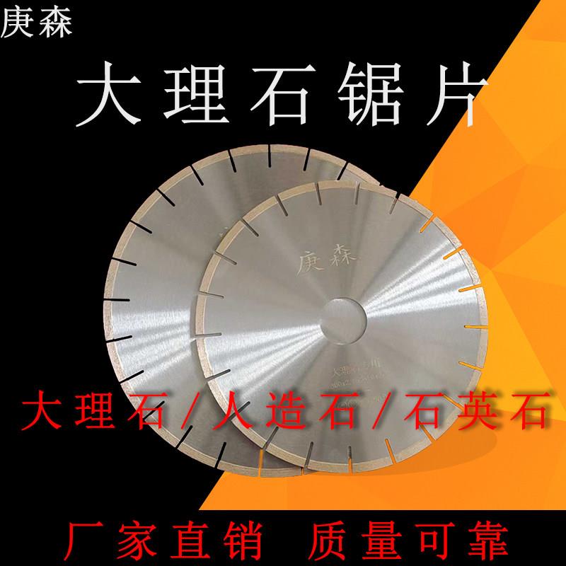 金刚石锯片300/350/400大理石锯片人造石石英石大锯片切片