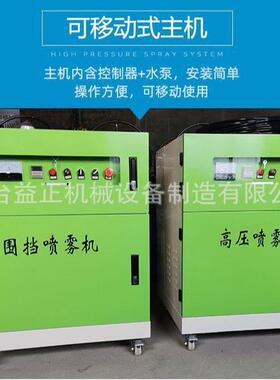 围挡喷淋系统工地除尘降尘围墙机雾化工厂煤矿造雾机雾化除尘