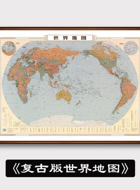 高档202框5新版中国世界地图挂画墙带高装清正版办公室面饰画挂图