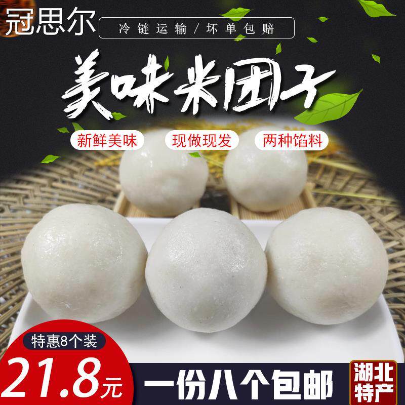 湖北仙桃土特产米团子特色小吃天门洪湖监利粘米糯米饭团子早餐