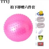 高档正品 加厚防爆大号伽球瑜减妇肥孕助产专用童统感训练儿健身大