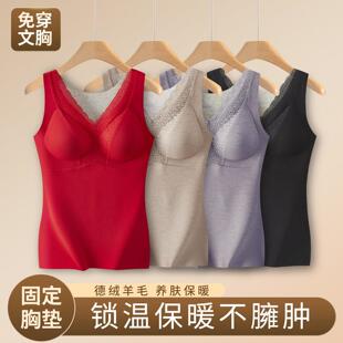 德绒保暖背心女士带胸垫加绒2025新款本命年红色背心文胸打底内衣