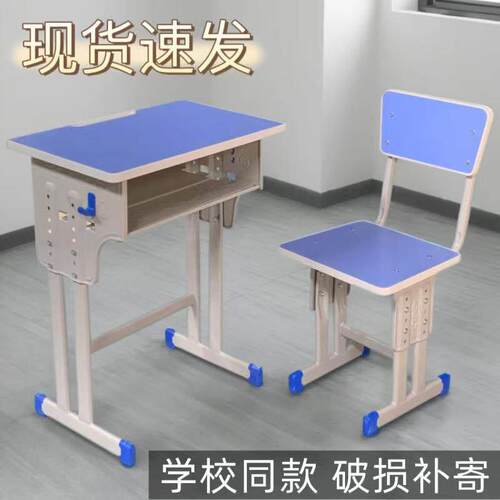 加厚中小学生课桌椅学校单人书桌培训桌辅导班教室学习桌凳可升降