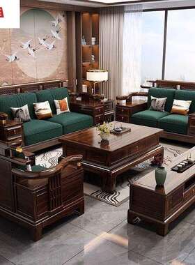新中式乌实物别BHC木沙发麦蓬墅客厅现代高端冬夏两用大户型金储