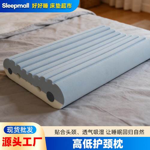 酒店深睡眠高低记忆棉枕零压记忆棉慢回弹贴肤枕头枕芯颈椎枕