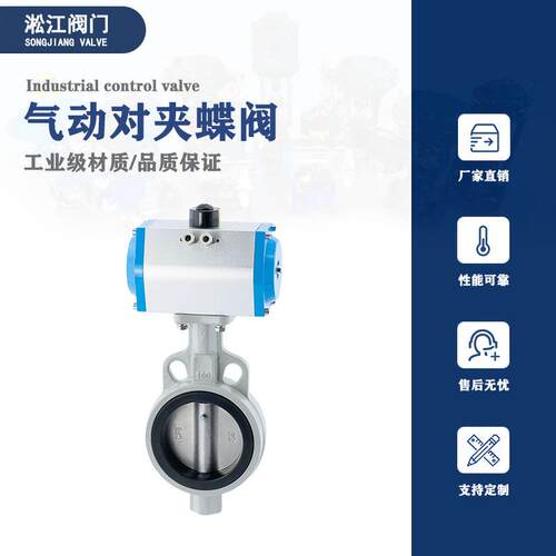 气动蝶阀D671X-10Q/P球墨铸铁304板自来水给排水对夹式软密封阀门